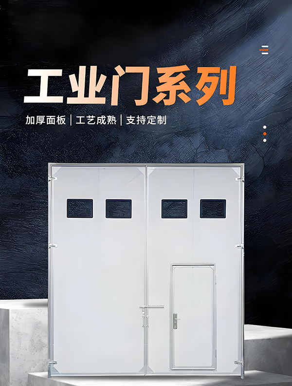 皮山厂房保温门